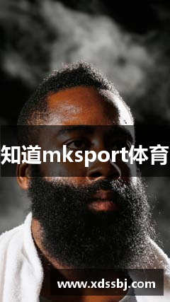 知道mksport体育