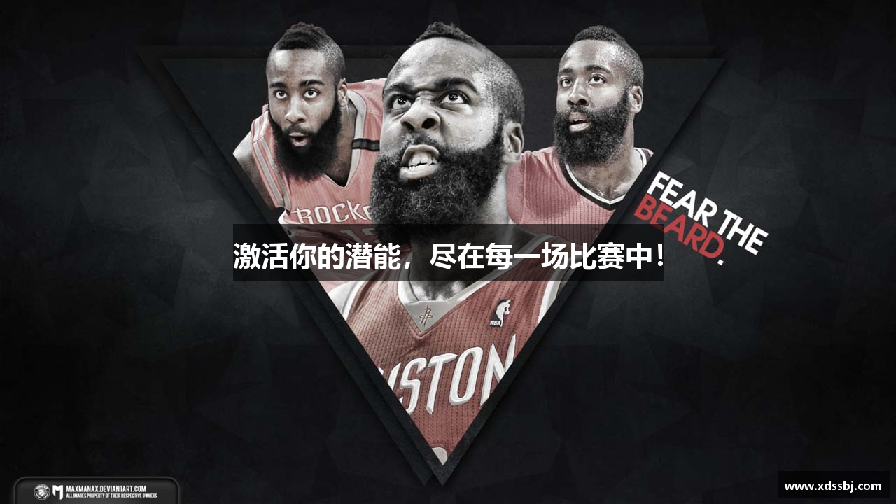 激活你的潜能，尽在每一场比赛中！